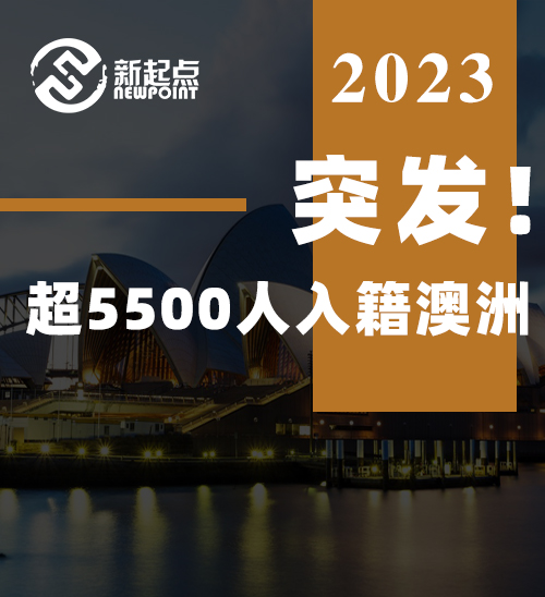 突发! 十几天里, 超5500人入籍澳洲, 全部来自这个国家! 不用拿永居, 住满4年直接入籍