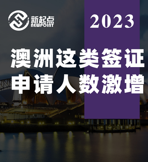 澳洲这类签证申请人数激增, 单月超2000! 大部分来自中国, 基本都拒签