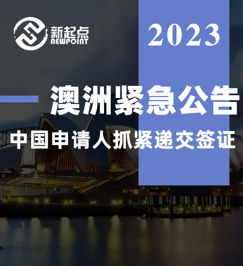 澳洲紧急公告: 中国申请人抓紧递交签证! 入境时一个疏忽, 老人损失3000澳元