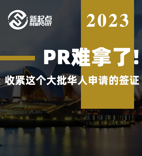 PR难拿了! 澳洲人口将翻倍, 直接破4500万! 政府慌了: 收紧这个大批华人申请的签证