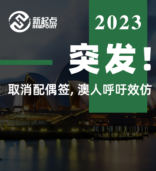 突发! 英国宣布移民减半, 取消配偶签, 澳人呼吁效仿! 每年27.5万移民来澳, 总人口数翻倍