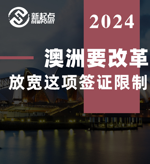 澳洲要改革, 放宽这项签证限制! 中国人入境人数骤降一半, 澳洲急了