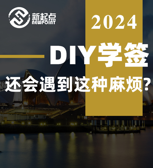 实例分享! DIY学签, 还会遇到这种麻烦?! 消失的过桥A, 究竟去哪儿了?