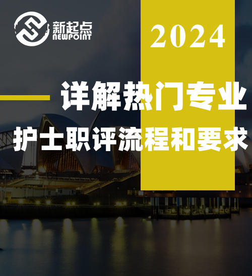 详解热门专业！护士职评流程和要求