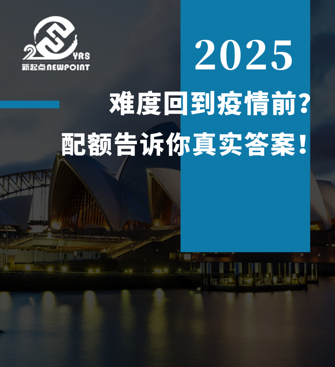 【技术移民】难度回到疫情前？配额告诉你真实答案！