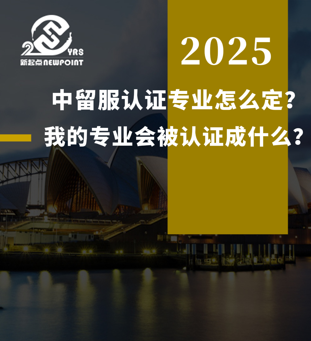 留学资讯：中留服认证专业怎么定？我的专业会被认证成什么？