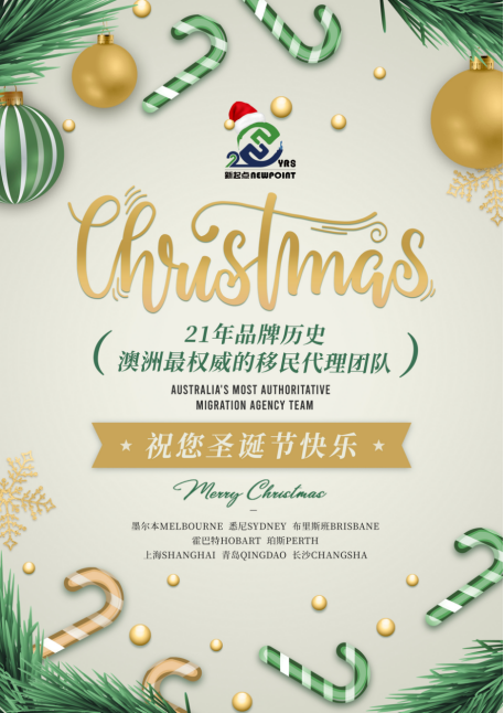 新起点圣诞放假通知：正常提供电话与预约~